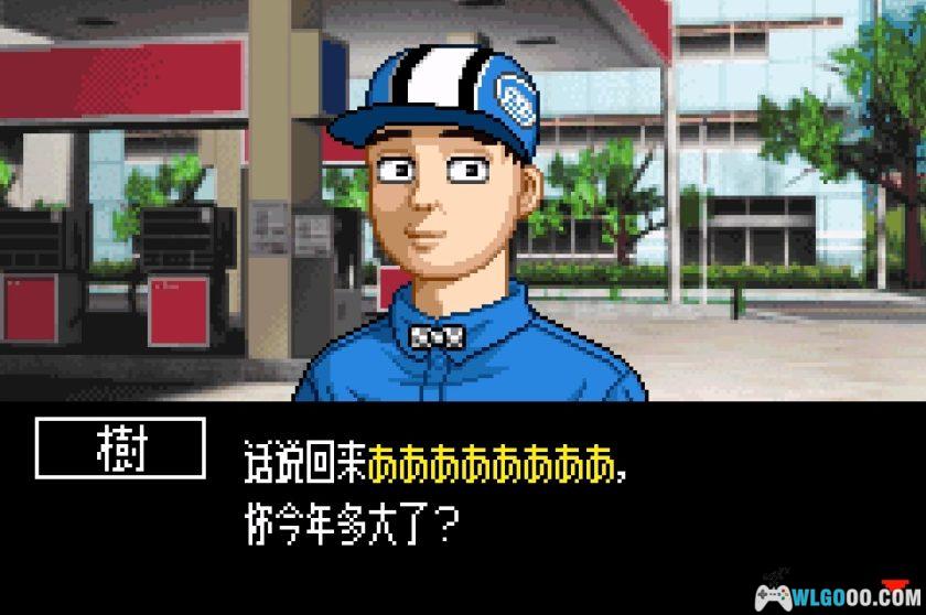 GBA头文字D：另一个故事[1.0汉化]｜攻略金手指-2025.4.17发布-图片12