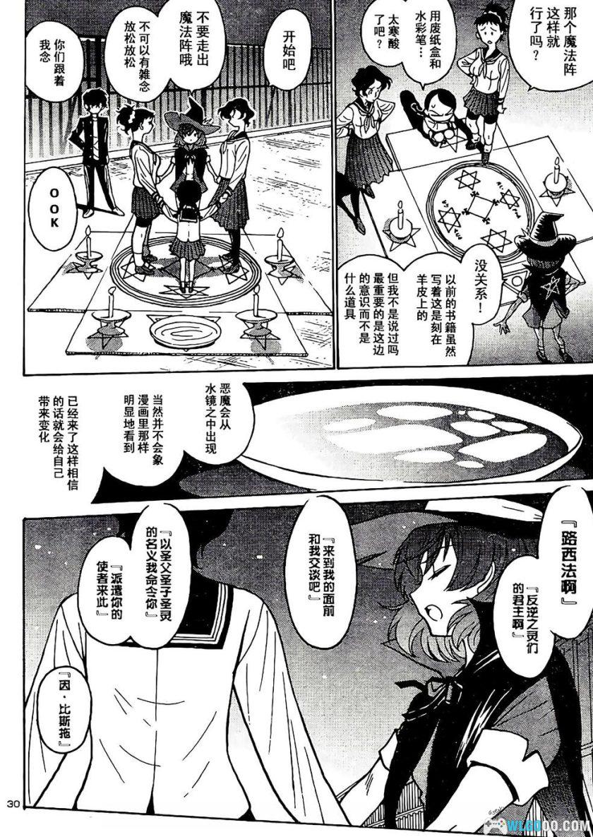 漫画：恶魔人G[5卷+特别篇] 高清PDF+JPG格式-图片3