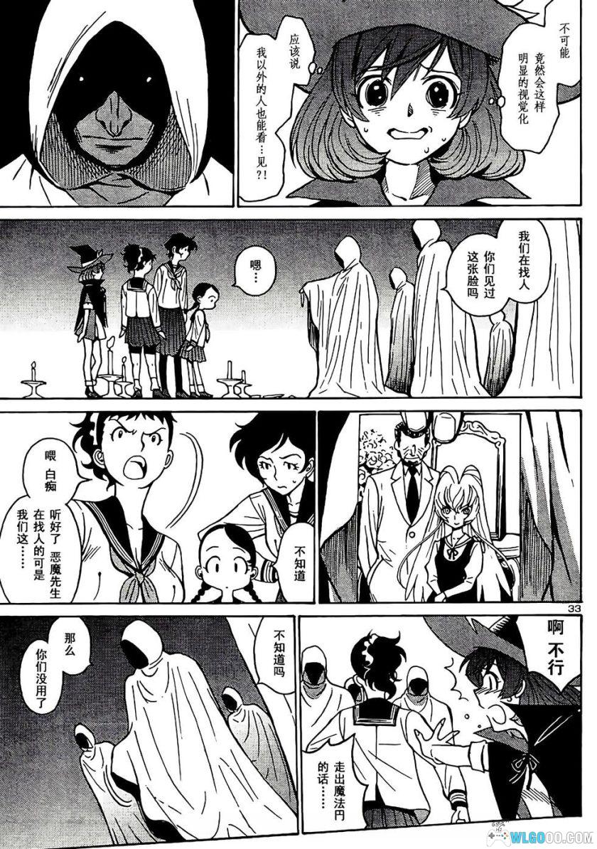 漫画：恶魔人G[5卷+特别篇] 高清PDF+JPG格式-图片6