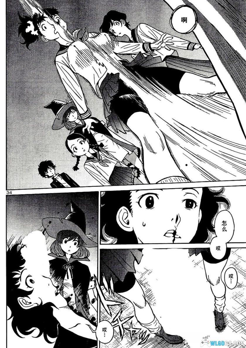 漫画：恶魔人G[5卷+特别篇] 高清PDF+JPG格式-图片7