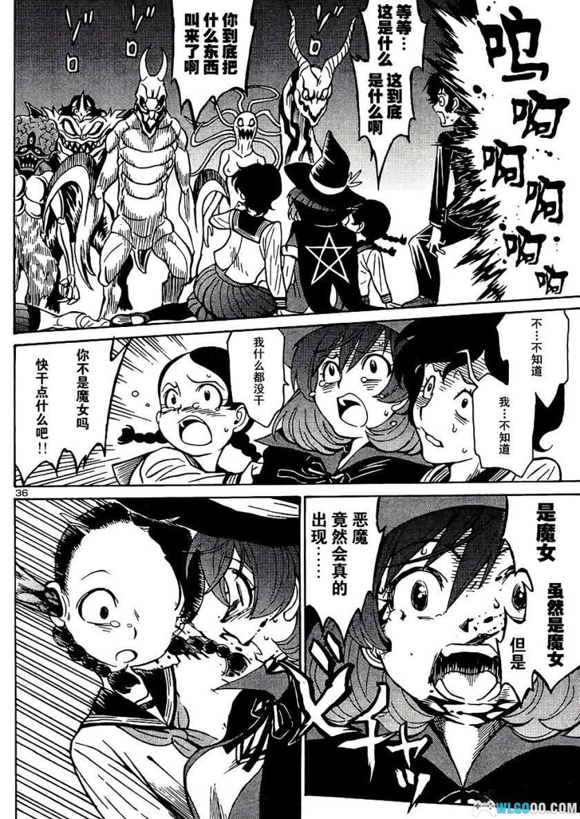 漫画：恶魔人G[5卷+特别篇] 高清PDF+JPG格式-图片9