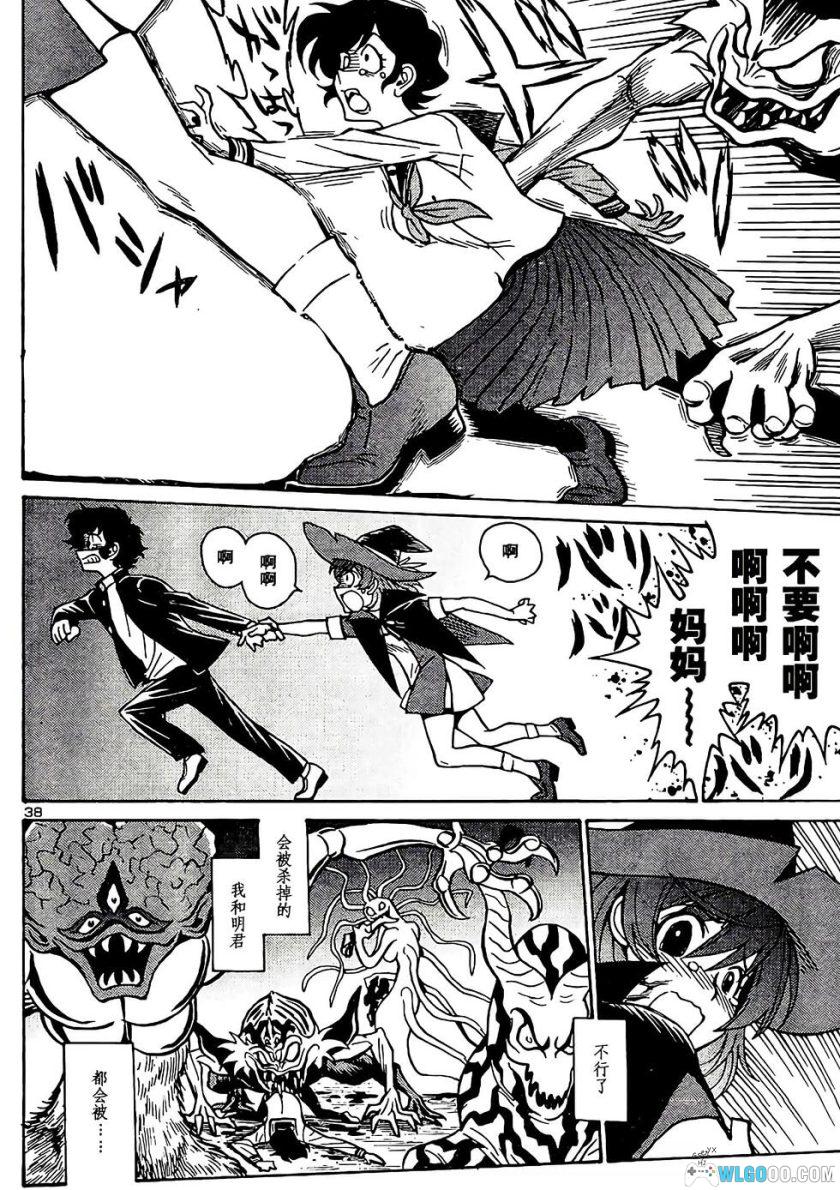 漫画：恶魔人G[5卷+特别篇] 高清PDF+JPG格式-图片10