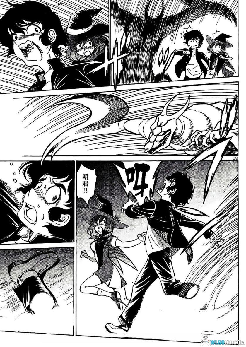 漫画：恶魔人G[5卷+特别篇] 高清PDF+JPG格式-图片11