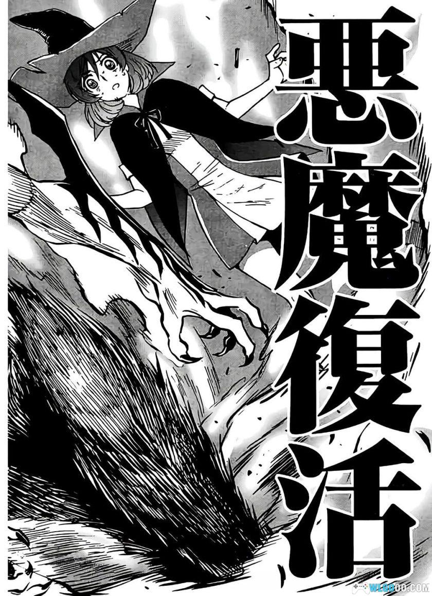 漫画：恶魔人G[5卷+特别篇] 高清PDF+JPG格式-图片15