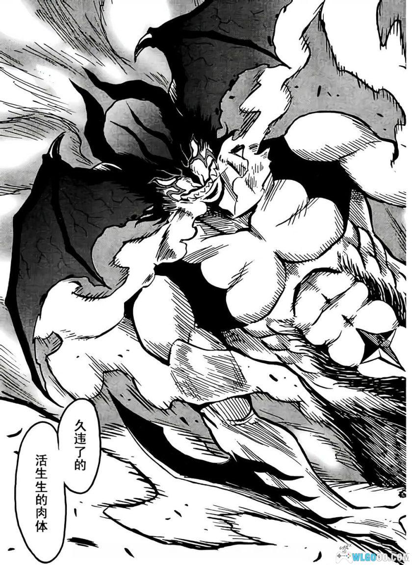 漫画：恶魔人G[5卷+特别篇] 高清PDF+JPG格式-图片16