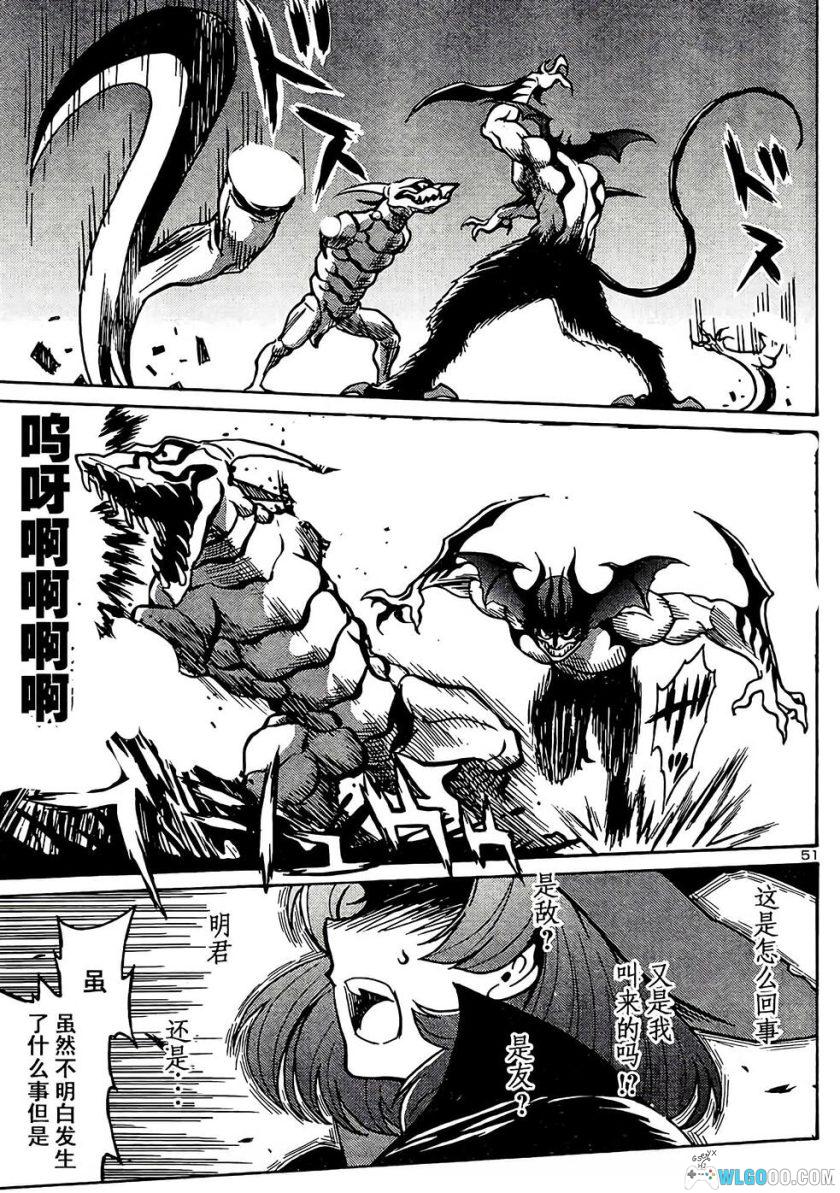 漫画：恶魔人G[5卷+特别篇] 高清PDF+JPG格式-图片18