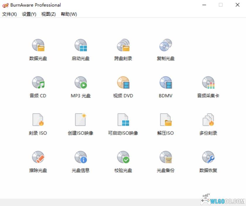 光盘刻录软件 BurnAware Professional v18.6｜实机玩家必备-图片5