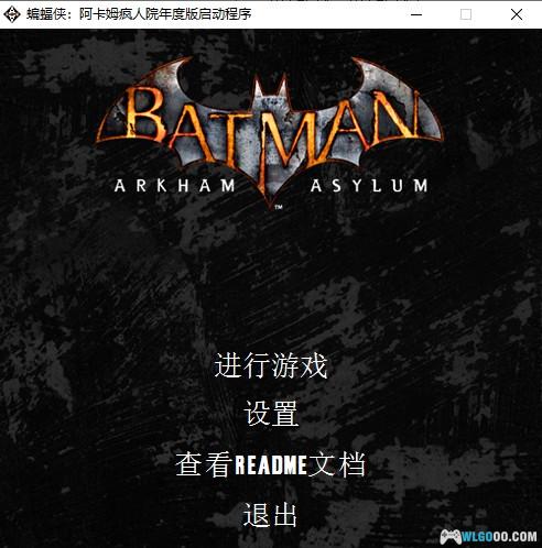 PC蝙蝠侠: 阿卡姆疯人院 年度版v1.1[汉化]｜修改器+艺术设定集+官方指南-图片2