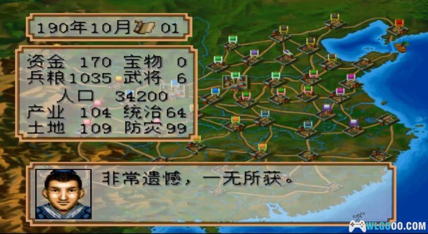 PS1三国志2：霸王的大陆[中文Hack][3DS+PSP]｜按键无限资源-图片11