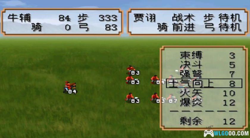 PS1三国志2：霸王的大陆[中文Hack][3DS+PSP]｜按键无限资源-图片6