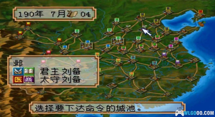 PS1三国志2：霸王的大陆[中文Hack][3DS+PSP]｜按键无限资源-图片10