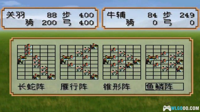 PS1三国志2：霸王的大陆[中文Hack][3DS+PSP]｜按键无限资源-图片8