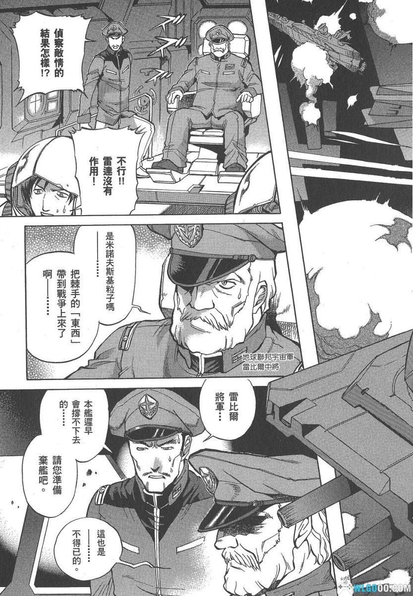 漫画 高达外传Gundam Legacy[全3卷][高清]｜夏元雅人-图片2