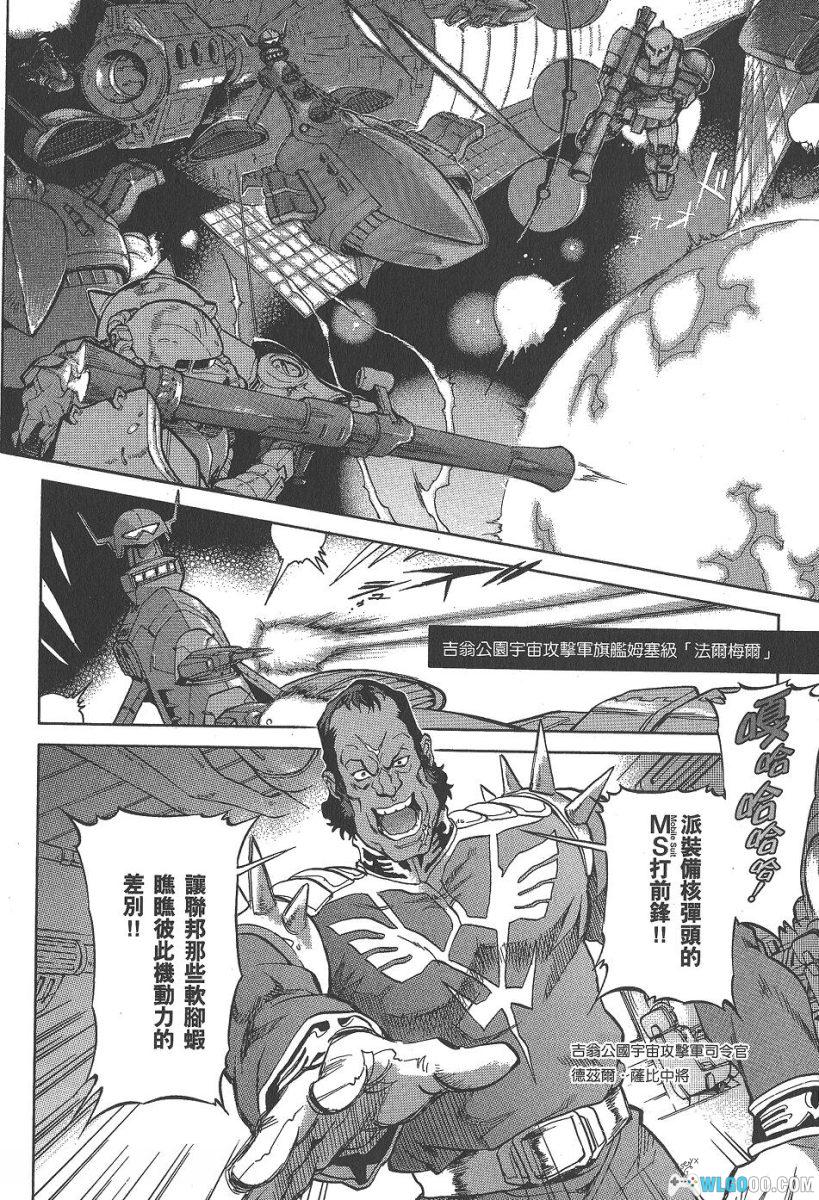 漫画 高达外传Gundam Legacy[全3卷][高清]｜夏元雅人-图片3