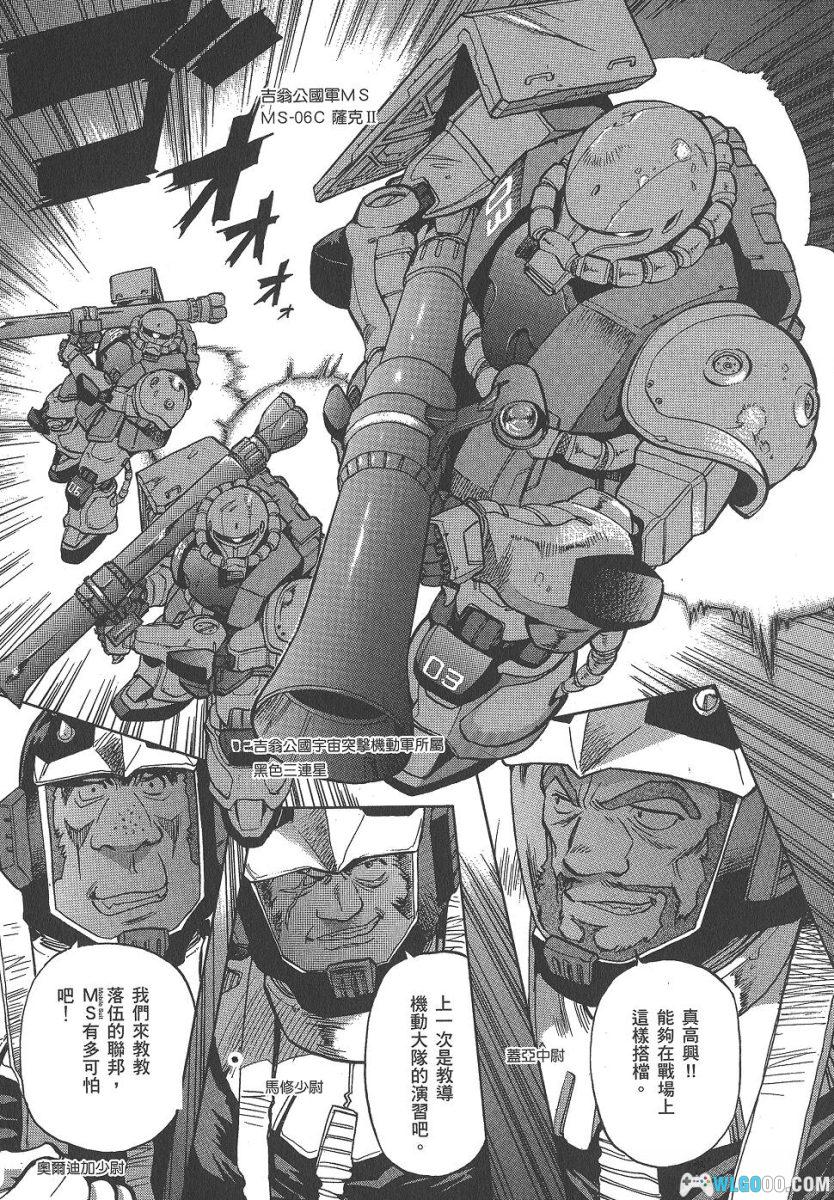 漫画 高达外传Gundam Legacy[全3卷][高清]｜夏元雅人-图片4