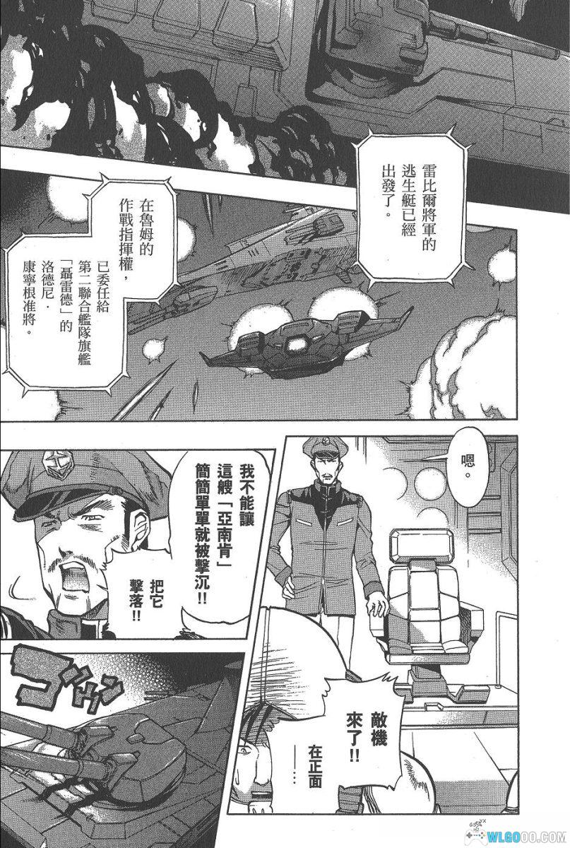 漫画 高达外传Gundam Legacy[全3卷][高清]｜夏元雅人-图片6