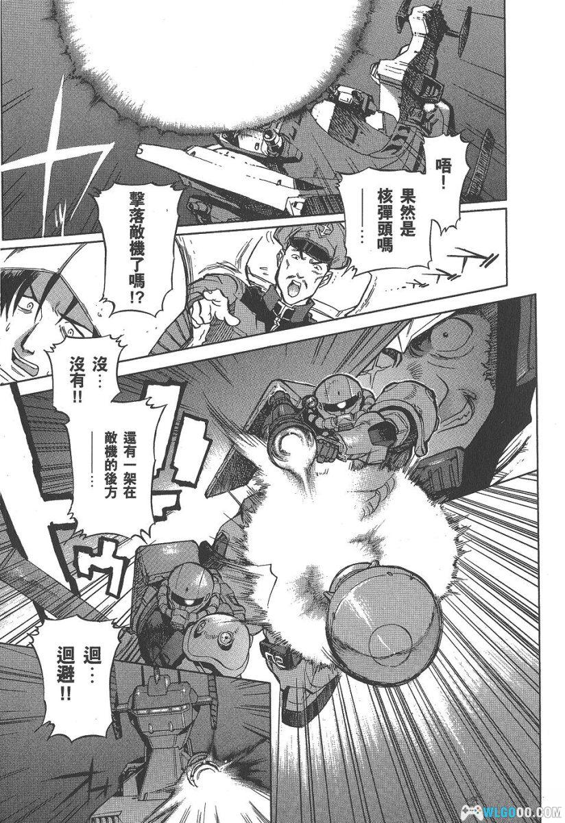 漫画 高达外传Gundam Legacy[全3卷][高清]｜夏元雅人-图片8