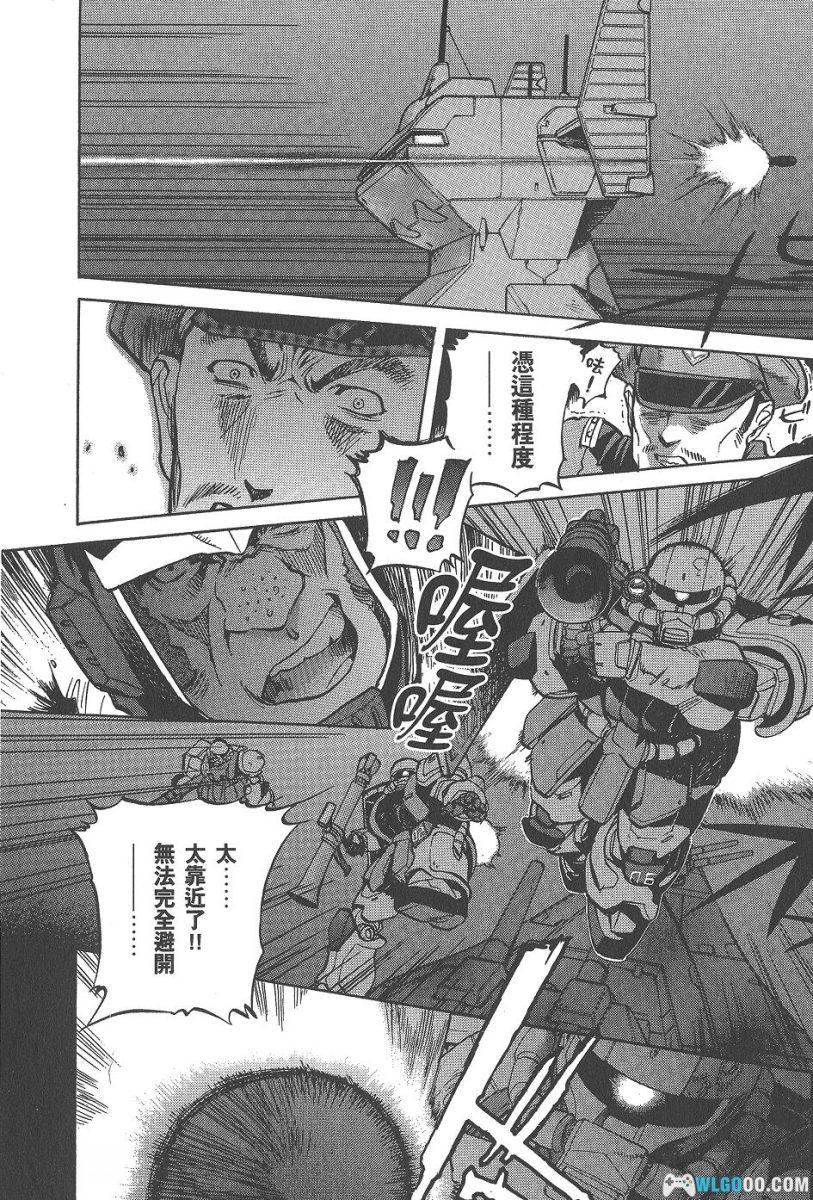 漫画 高达外传Gundam Legacy[全3卷][高清]｜夏元雅人-图片9