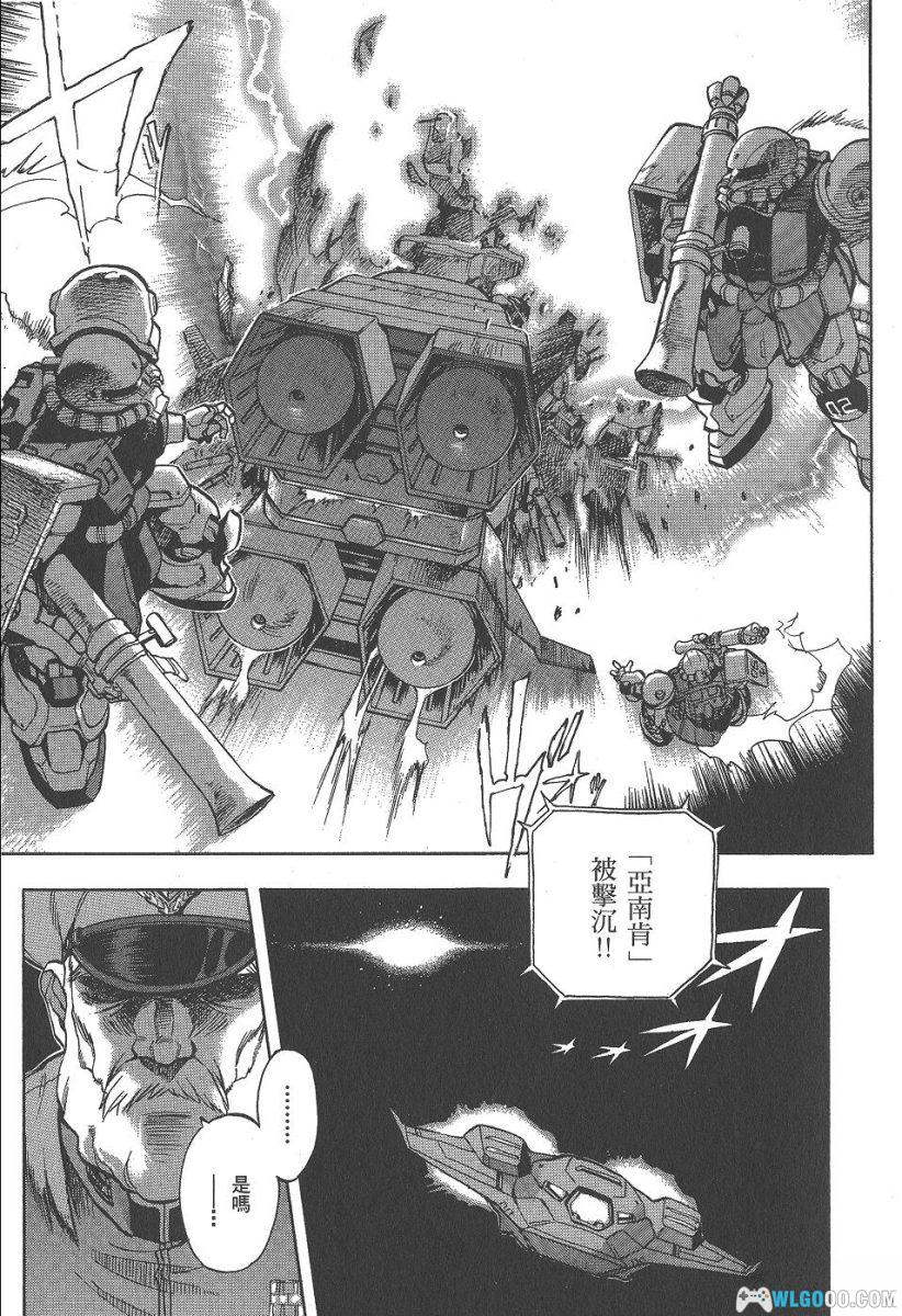 漫画 高达外传Gundam Legacy[全3卷][高清]｜夏元雅人-图片10