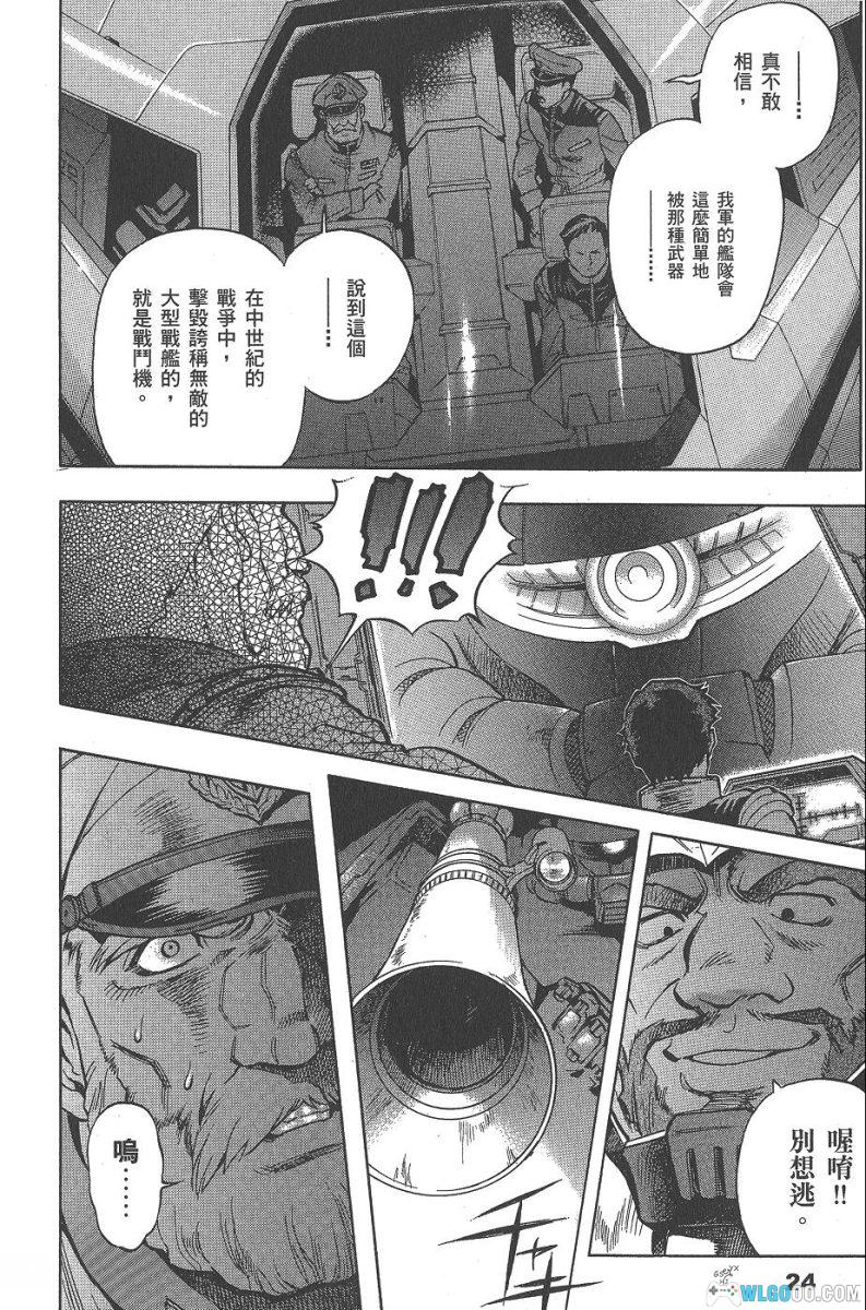 漫画 高达外传Gundam Legacy[全3卷][高清]｜夏元雅人-图片11