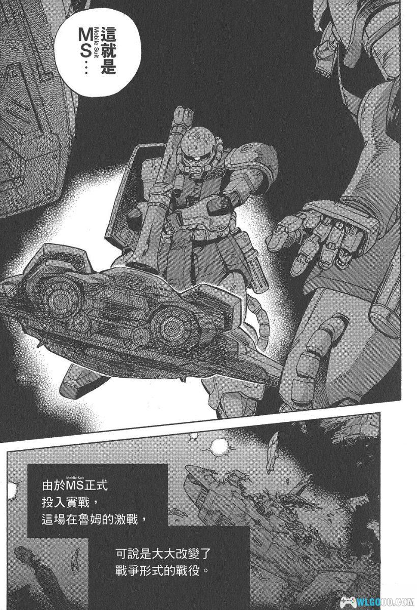 漫画 高达外传Gundam Legacy[全3卷][高清]｜夏元雅人-图片12