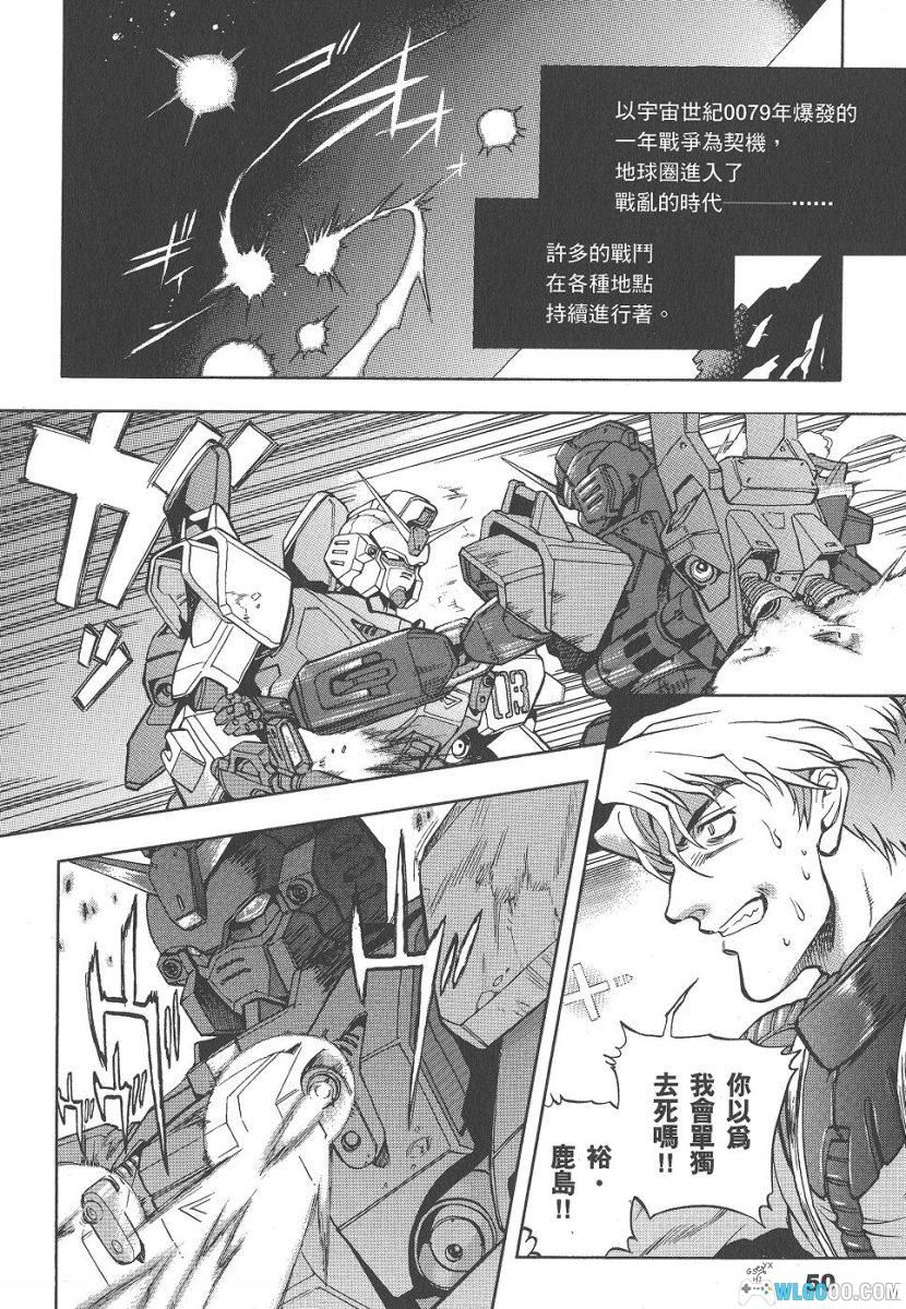 漫画 高达外传Gundam Legacy[全3卷][高清]｜夏元雅人-图片14