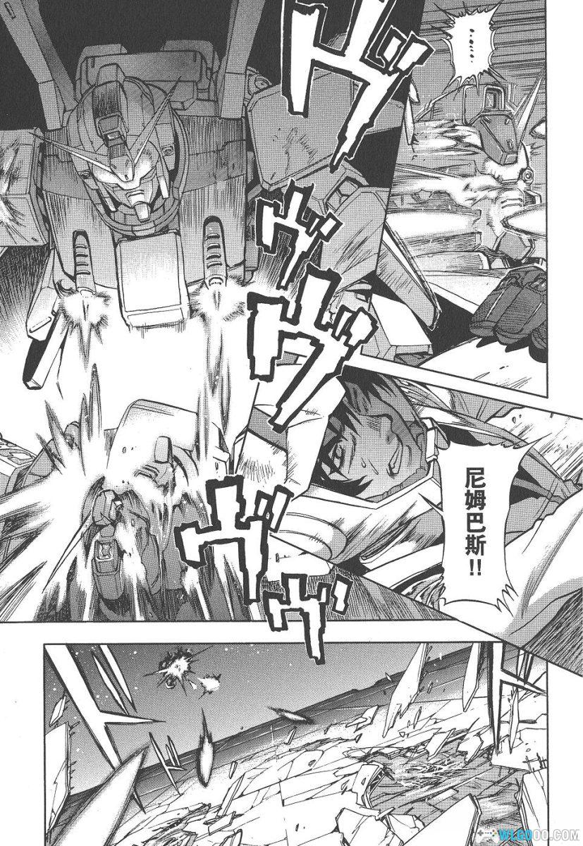 漫画 高达外传Gundam Legacy[全3卷][高清]｜夏元雅人-图片15