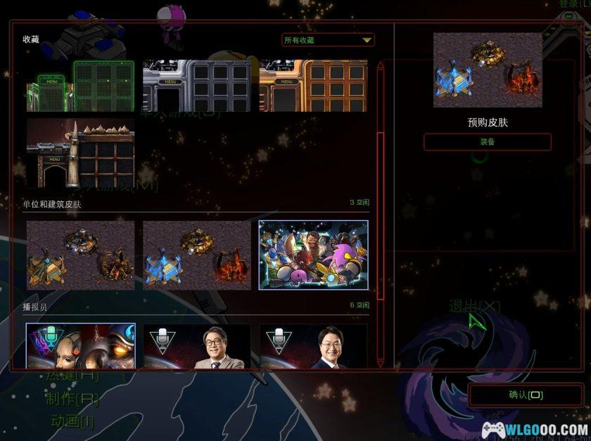 PC星际争霸1 高清重制版v1.23.10.12409[中文]｜特典+中文语音+攻略本-图片10