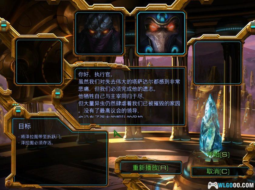 PC星际争霸1 高清重制版v1.23.10.12409[中文]｜特典+中文语音+攻略本-图片11