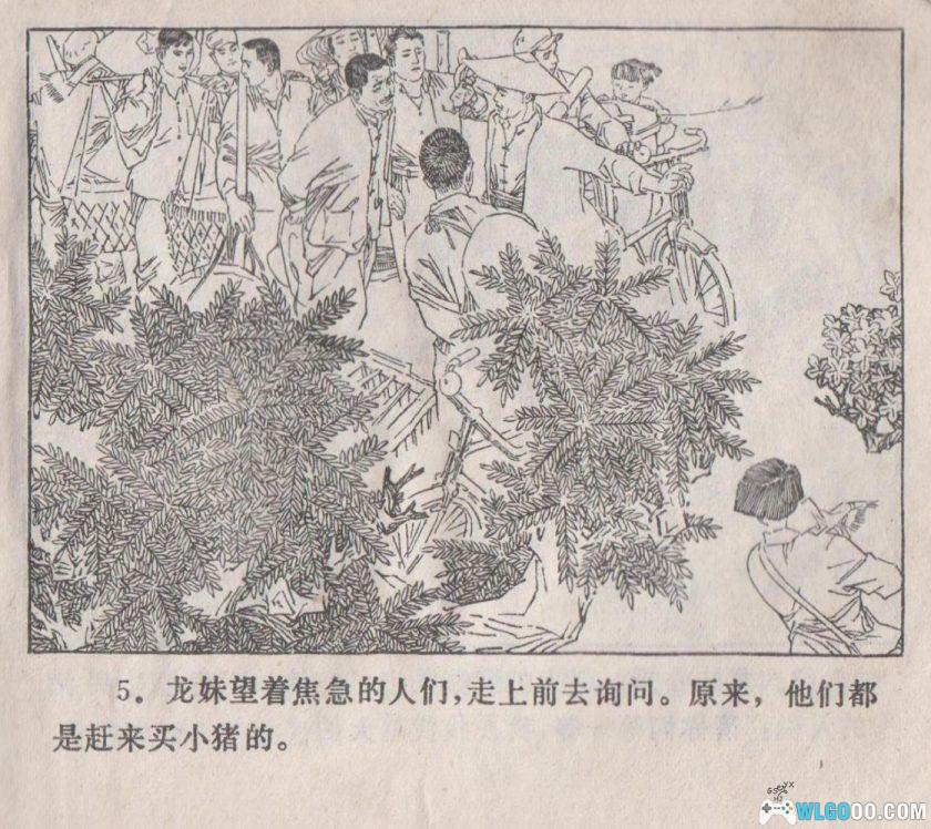 连环画 阿菊 HD版[1卷][1976年]－杨雨青-图片6