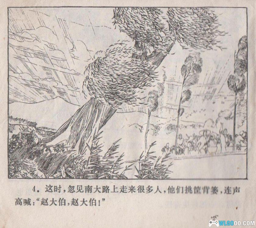 连环画 阿菊 HD版[1卷][1976年]－杨雨青-图片5