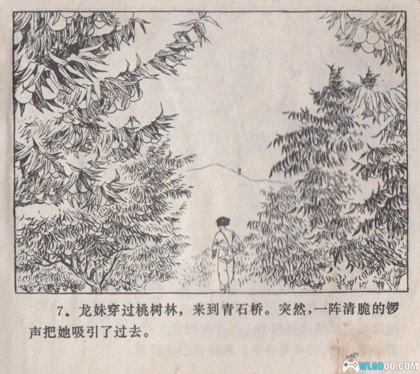 连环画 阿菊 HD版[1卷][1976年]－杨雨青-图片8