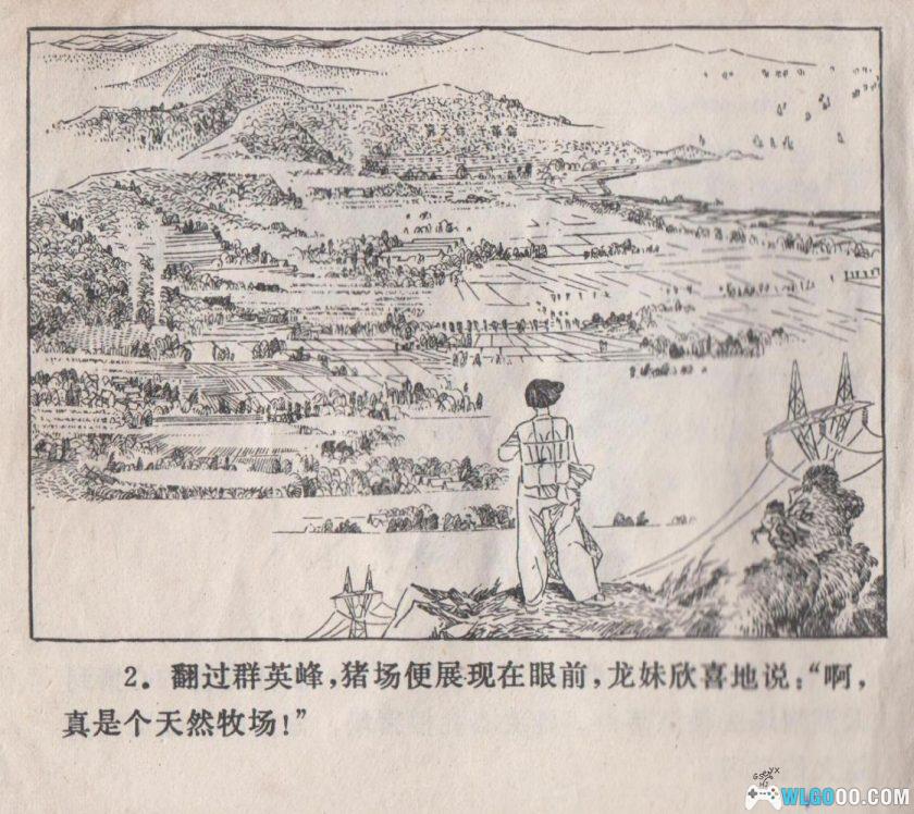 连环画 阿菊 HD版[1卷][1976年]－杨雨青-图片3