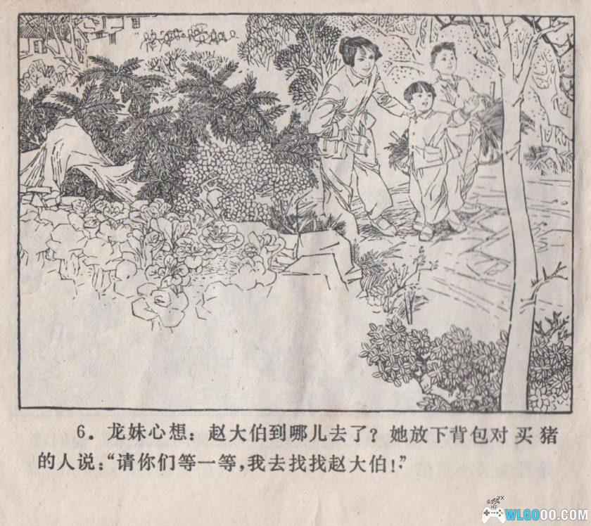 连环画 阿菊 HD版[1卷][1976年]－杨雨青-图片7