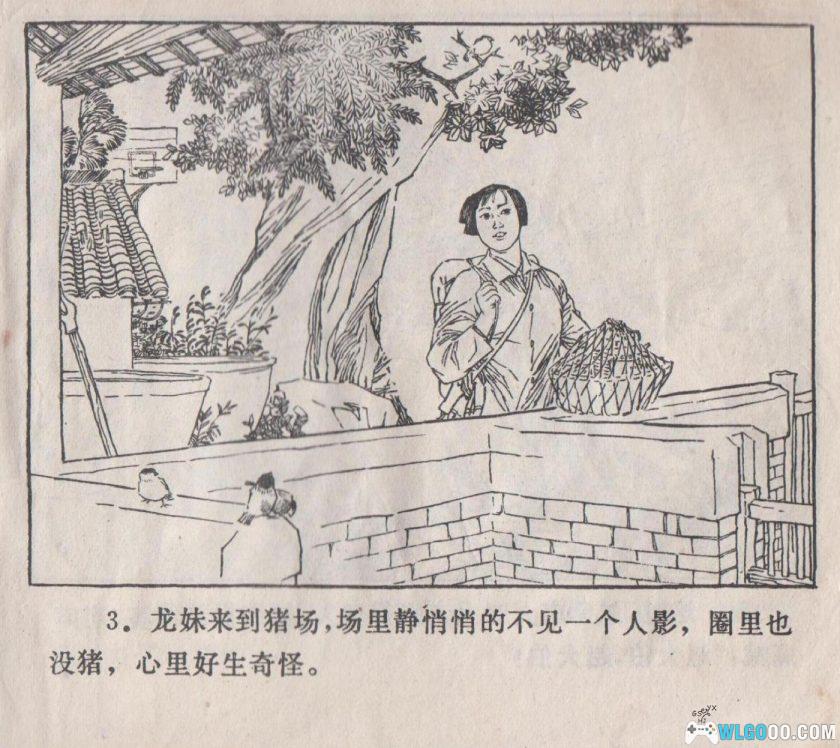 连环画 阿菊 HD版[1卷][1976年]－杨雨青-图片4