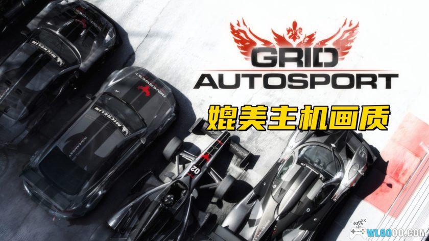 安卓 超级房车赛：汽车运动 v1.10.2RC1[官中移植]｜全DLC完整版-图片1