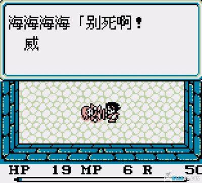 GB圣剑传说：最终幻想外传[1.1汉化]｜图文攻略+金手指-2025.4.24发布-图片49