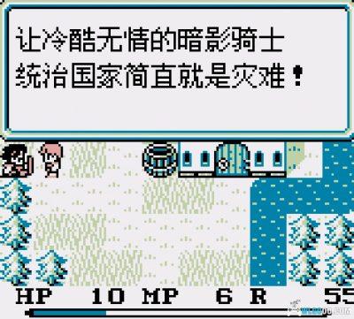 GB圣剑传说：最终幻想外传[1.1汉化]｜图文攻略+金手指-2025.4.24发布-图片55