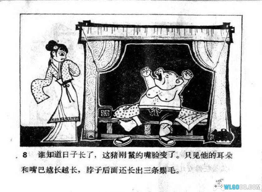 连环画 猪八戒出家[1卷][1981年]－天津人美出版　石嘉琦-图片9