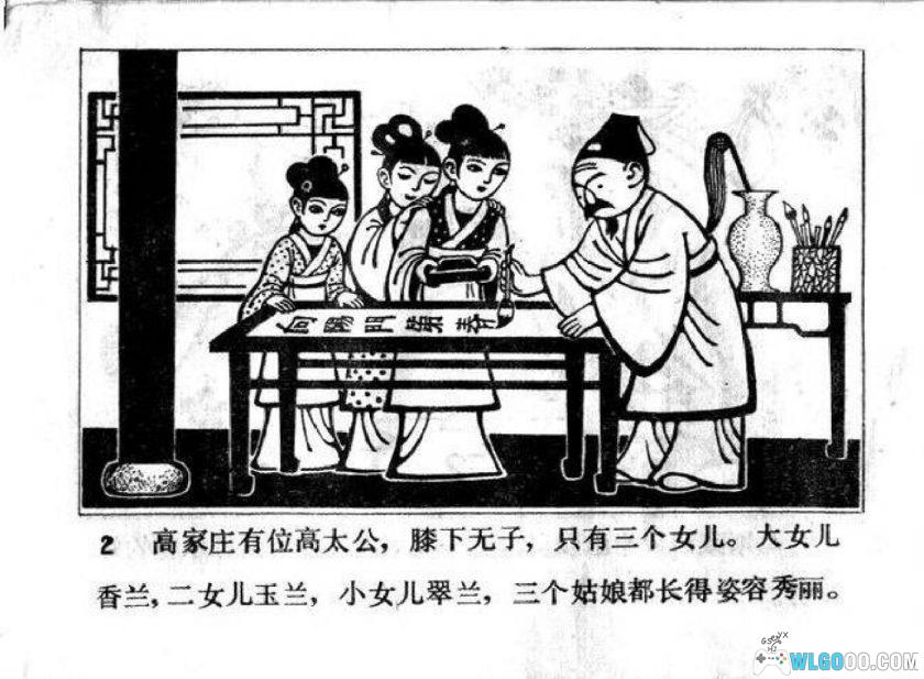 连环画 猪八戒出家[1卷][1981年]－天津人美出版　石嘉琦-图片3