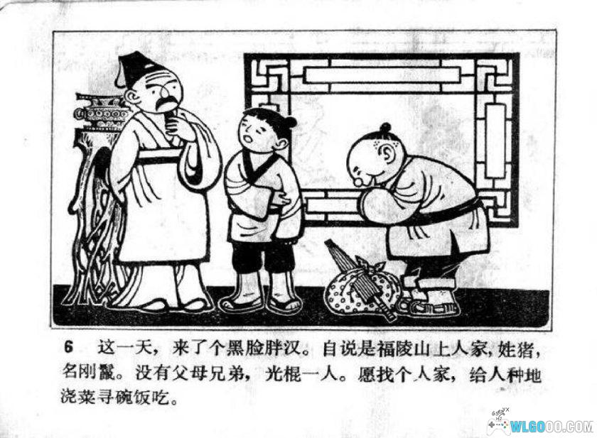 连环画 猪八戒出家[1卷][1981年]－天津人美出版　石嘉琦-图片7