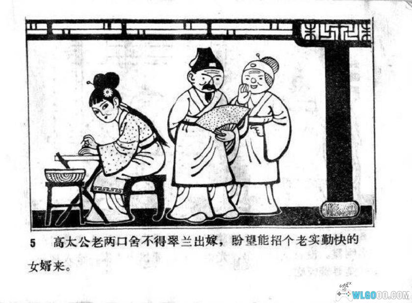 连环画 猪八戒出家[1卷][1981年]－天津人美出版　石嘉琦-图片6