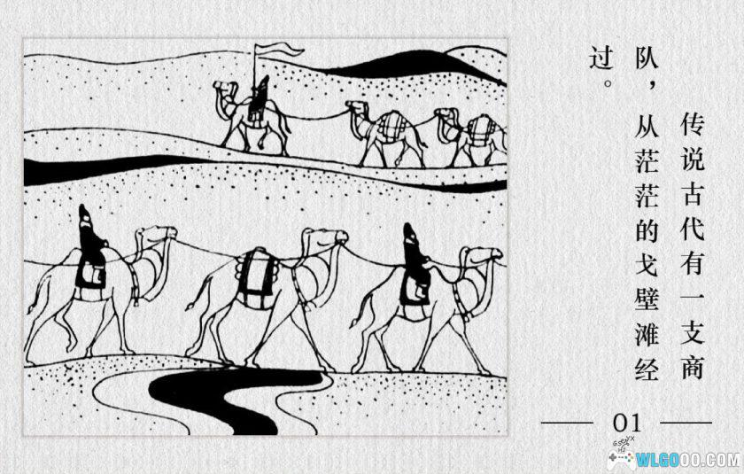 连环画 九色鹿[1卷][1982年]－四川少年儿童-图片2