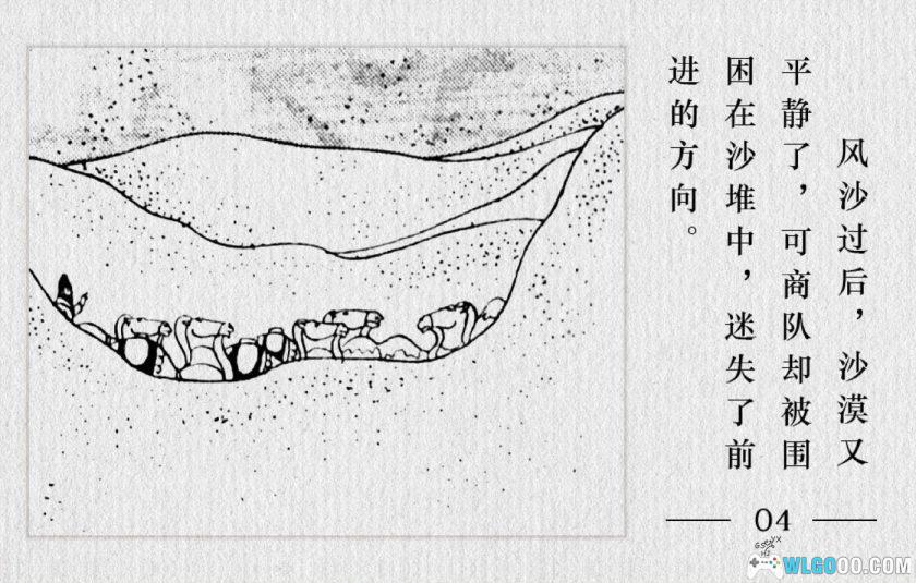 连环画 九色鹿[1卷][1982年]－四川少年儿童-图片5