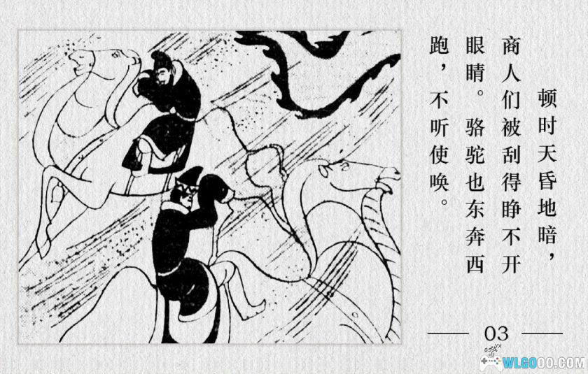 连环画 九色鹿[1卷][1982年]－四川少年儿童-图片4