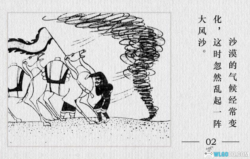 连环画 九色鹿[1卷][1982年]－四川少年儿童-图片3