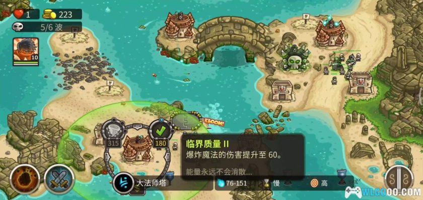 安卓 王国保卫战：前线v6.2.00中文[MOD内置菜单]｜无限宝石+英雄解锁-图片17