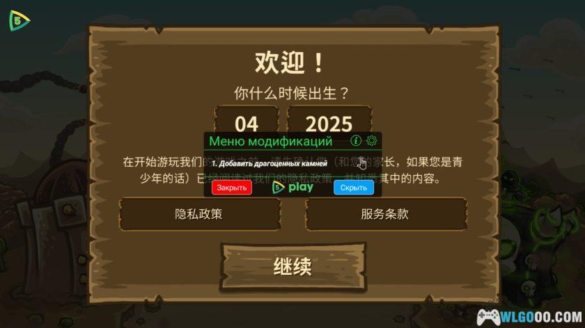 安卓 王国保卫战：前线v6.2.00中文[MOD内置菜单]｜无限宝石+英雄解锁-图片2