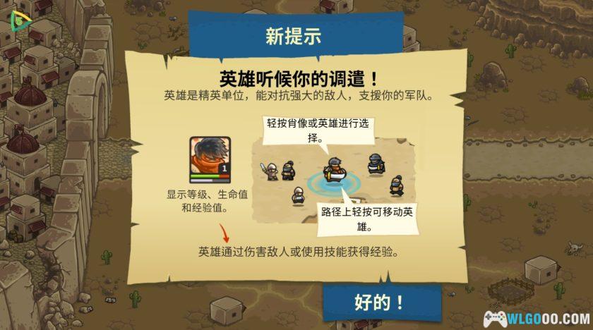 安卓 王国保卫战：前线v6.2.00中文[MOD内置菜单]｜无限宝石+英雄解锁-图片10