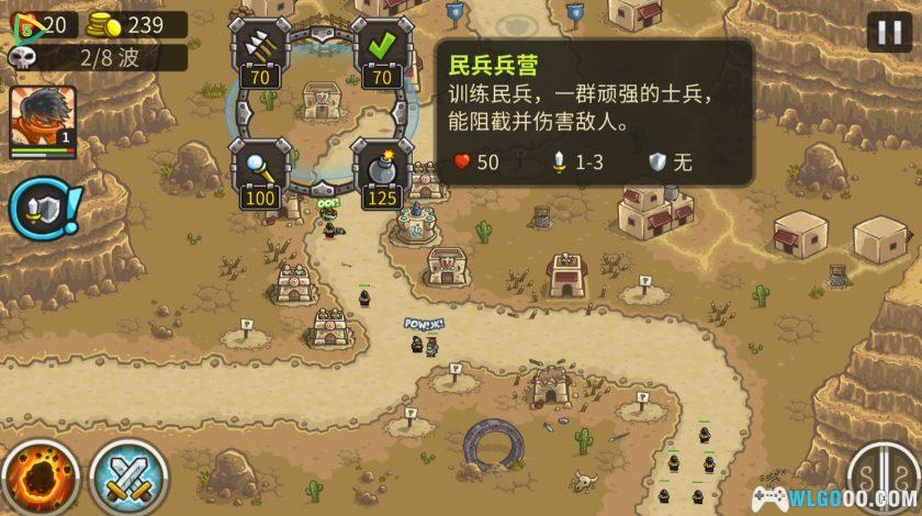 安卓 王国保卫战：前线v6.2.00中文[MOD内置菜单]｜无限宝石+英雄解锁-图片14